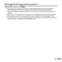 Страница 27
