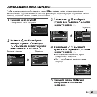Страница 29