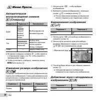 Страница 36