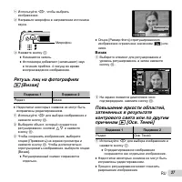 Страница 37