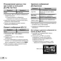 Страница 38