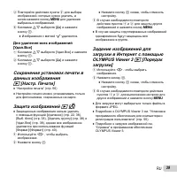Страница 39
