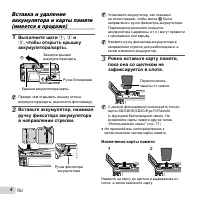 Страница 4