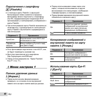 Страница 40