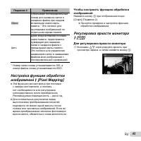 Страница 43