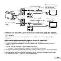 Страница 45