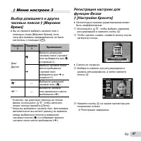 Страница 47
