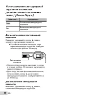 Страница 48