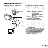 Страница 49