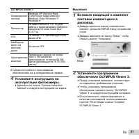 Страница 51