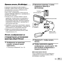 Страница 53