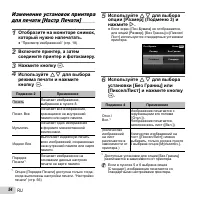 Страница 54