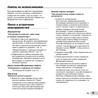 Страница 59