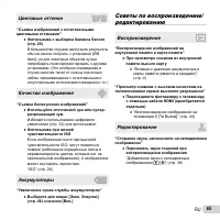 Страница 65