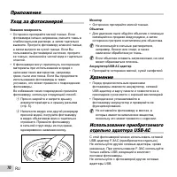 Страница 70
