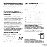 Страница 71