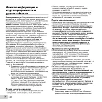 Страница 74