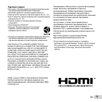 Страница 75