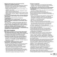 Страница 79