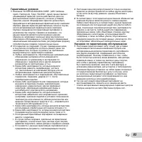 Страница 83