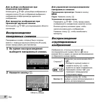 Страница 22