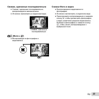 Страница 23