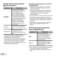 Страница 34