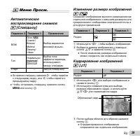 Страница 39