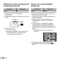 Страница 40