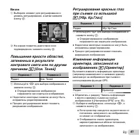 Страница 41