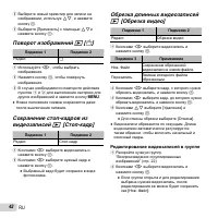 Страница 42