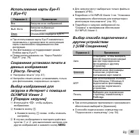 Страница 45