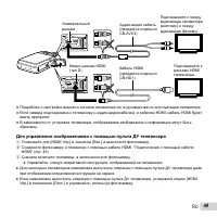 Страница 49