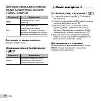 Страница 50