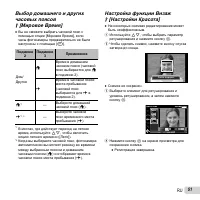 Страница 51