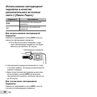 Страница 52