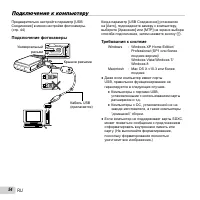Страница 54