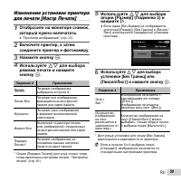 Страница 59
