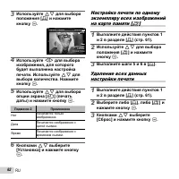 Страница 62