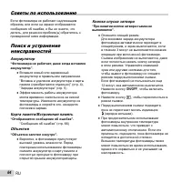 Страница 64