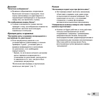 Страница 65