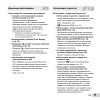 Страница 69