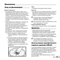 Страница 75
