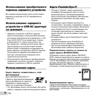 Страница 76
