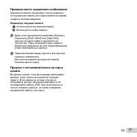 Страница 77