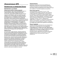 Страница 81