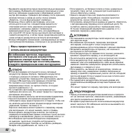 Страница 92