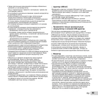 Страница 93