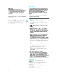 Страница 20