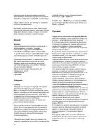 Страница 28
